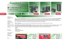 Desktop Screenshot of energosistems.ru