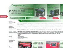 Tablet Screenshot of energosistems.ru